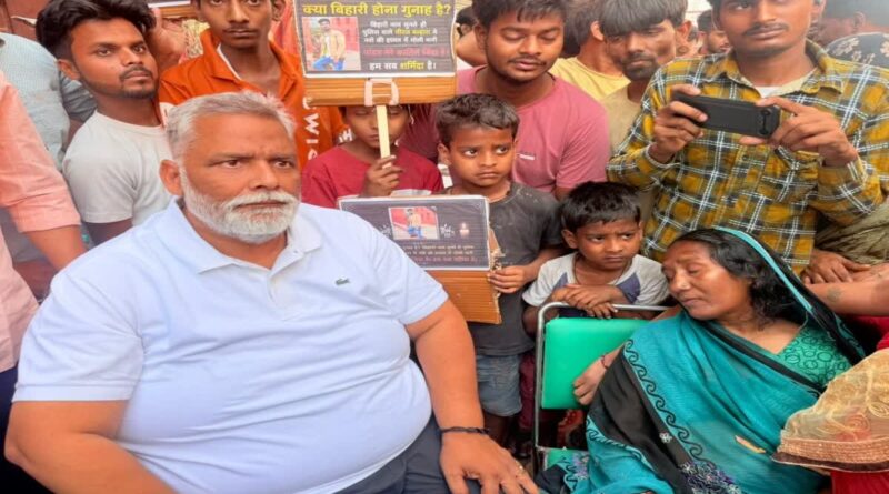 “वर्दी की आड़ में कत्लेआम बर्दाश्त नहीं”: दोषी हेड कांस्टेबल को फांसी देने की मांग पर अड़े पप्पू यादव