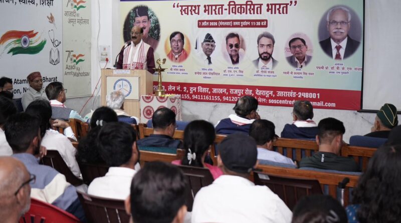स्वास्थ्य मंत्री सुबोध उनियाल ने स्वस्थ जीवनशैली को बताया राष्ट्र निर्माण की नींव।