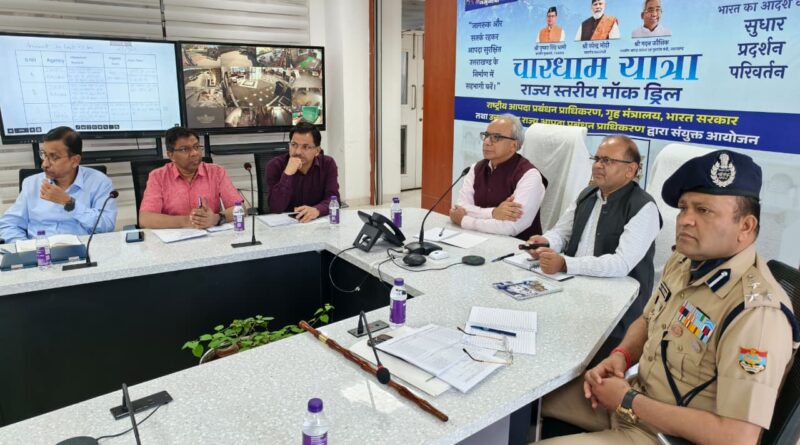 एनडीएमए सदस्य डाॅ. असवाल ने आपदा की तैयारियों को परखा