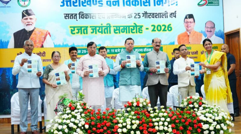 वन विकास निगम के 25 साल पूरे: कुमाऊं में भी खुलेगा निगम का कार्यालय, सीएम धामी की बड़ी घोषणा
