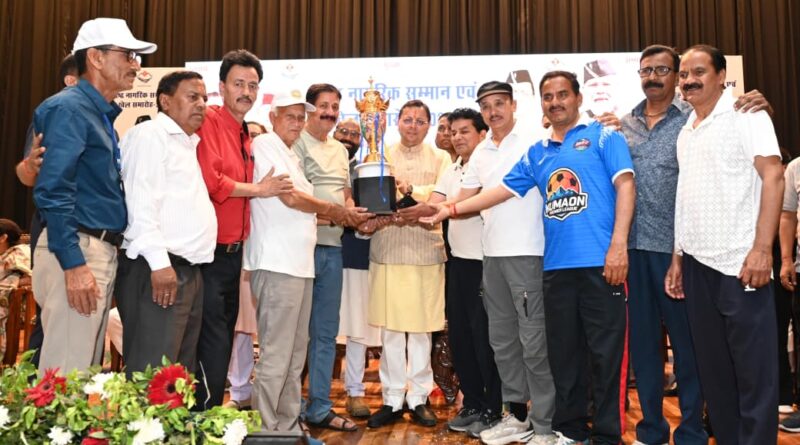 हल्द्वानी में बुजुर्गों का दम: वरिष्ठ नागरिक खेल समारोह में शामिल हुए CM धामी, बुजुर्गों को बताया राष्ट्र की धरोहर