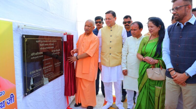 यमकेश्वर को मिली विकास की बड़ी सौगात: मिनी स्टेडियम का काम जल्द होगा शुरू, ‘विकसित भारत एक संकल्प’ पुस्तक का विमोचन