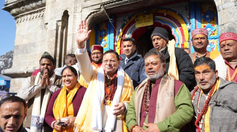 बाबा केदार के दर पर अब श्रद्धालुओं को मिलेगी हाईटेक चिकित्सा: सीएम धामी ने किया BPCL अस्पताल का भव्य लोकार्पण