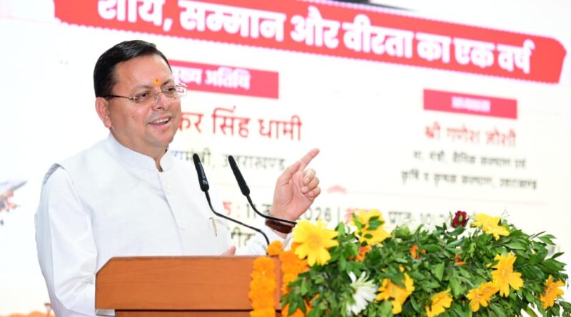दुश्मन की हर नापाक हरकत का मुँहतोड़ जवाब”: ऑपरेशन सिंदूर की पहली वर्षगांठ पर गरजे सीएम धामी