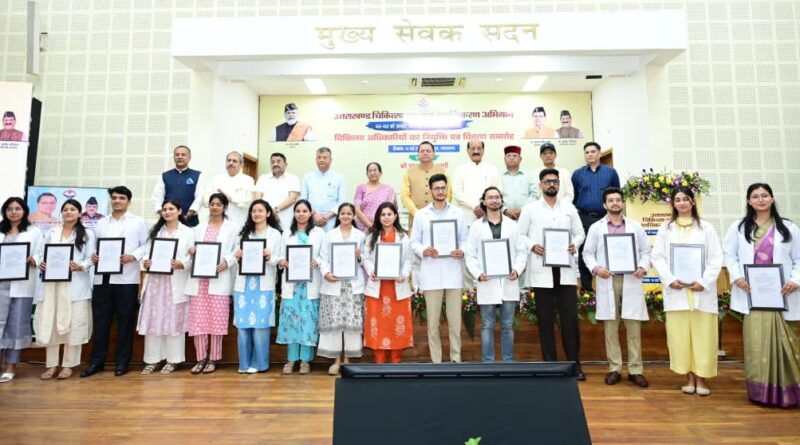 “नियुक्ति पत्र नहीं, यह है जनसेवा का संकल्प”: मुख्यमंत्री ने चिकित्सा और उद्यान विभाग के 307 अभ्यर्थियों को सौंपी सरकारी नौकरी, दूरस्थ क्षेत्रों में बेहतर स्वास्थ्य सेवाओं का लक्ष्य