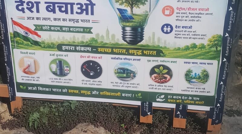 एमडीडीए की ‘तेल बचाओ मुहिम’ का शंखनाद: साइकिल या पैदल दफ्तर आने के लिए कर्मचारियों को किया प्रेरित