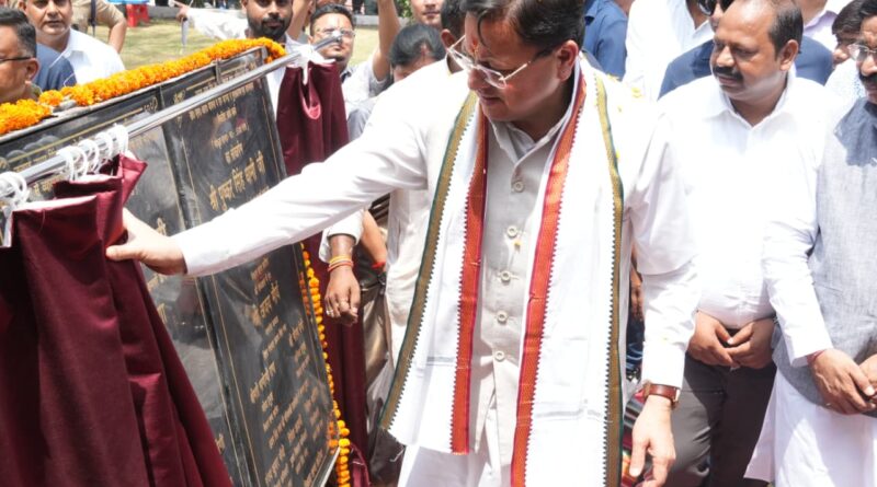 खटीमा को सीएम धामी की बड़ी सौगात, ₹89 लाख की विकास योजनाओं का किया लोकार्पण