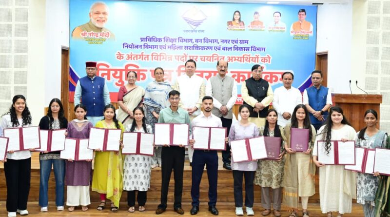 वन विभाग में 109 और महिला सशक्तिकरण विभाग में 88 युवाओं को मिली सरकारी नौकरी