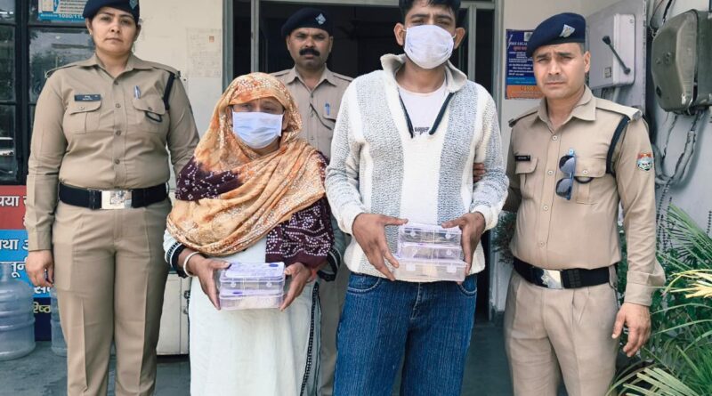 दून पुलिस की सर्जिकल स्ट्राइक; ₹17 लाख की स्मैक के साथ मां-बेटे की नशा तस्कर जोड़ी गिरफ्तार
