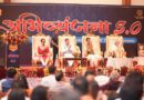 उत्तराखंड की साहित्यिक परंपरा आज भी नई पीढ़ी को अपनी जड़ों से जोड़ते हुए राष्ट्र निर्माण की प्रेरणा दे रही है।